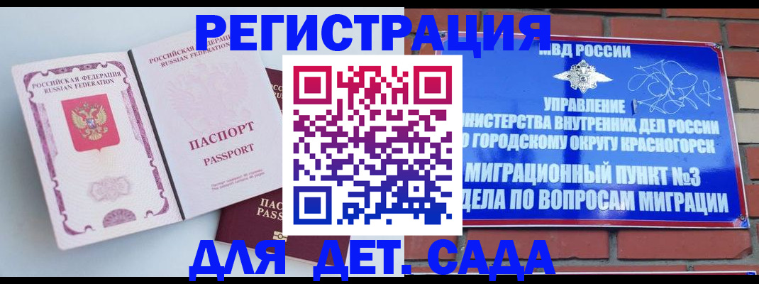 временная регистрация надежно в Ужуре