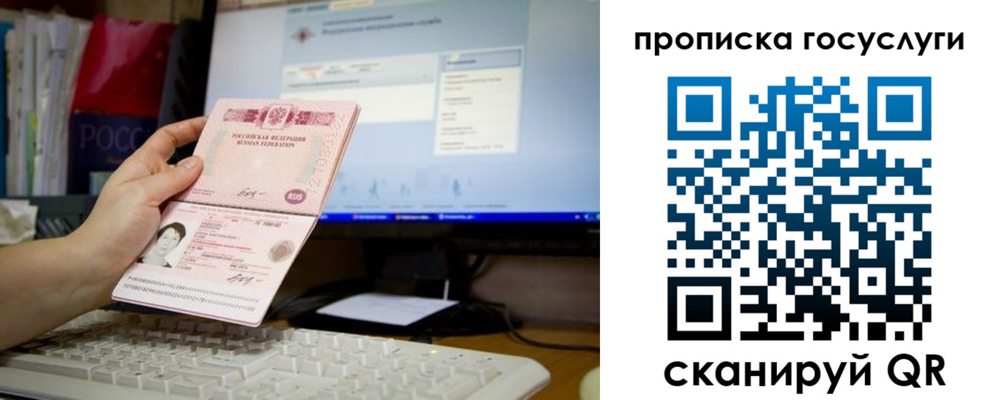 временная регистрация госуслуги в Ужуре