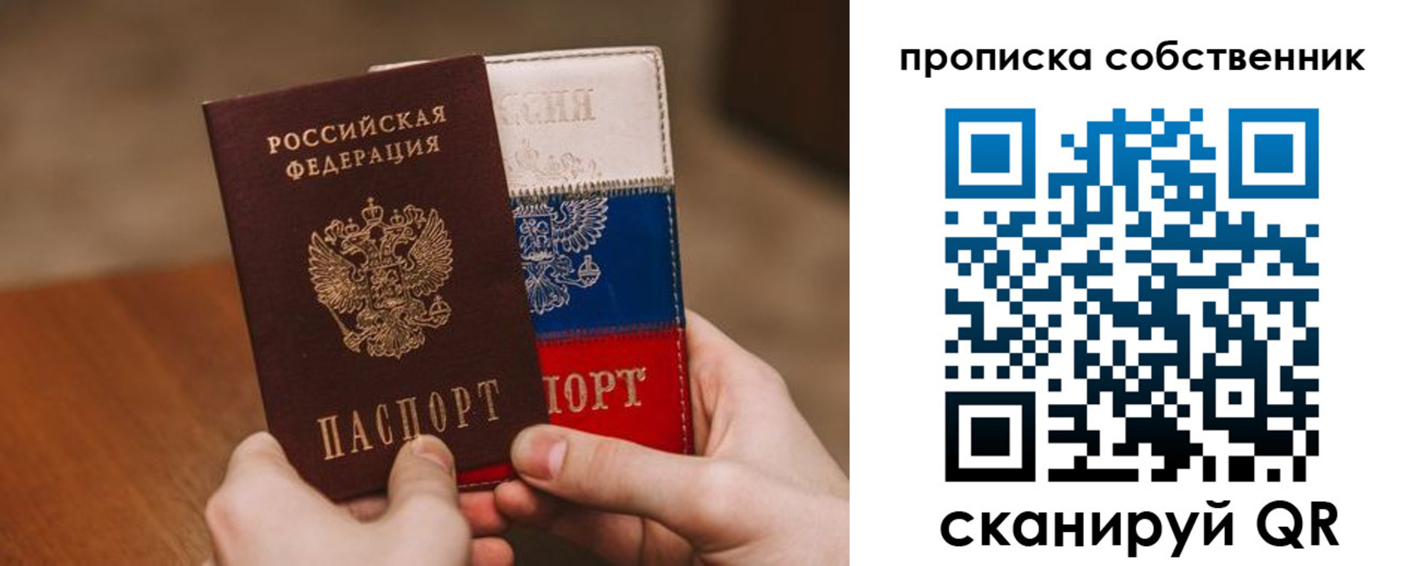 временная регистрация законно в Ужуре