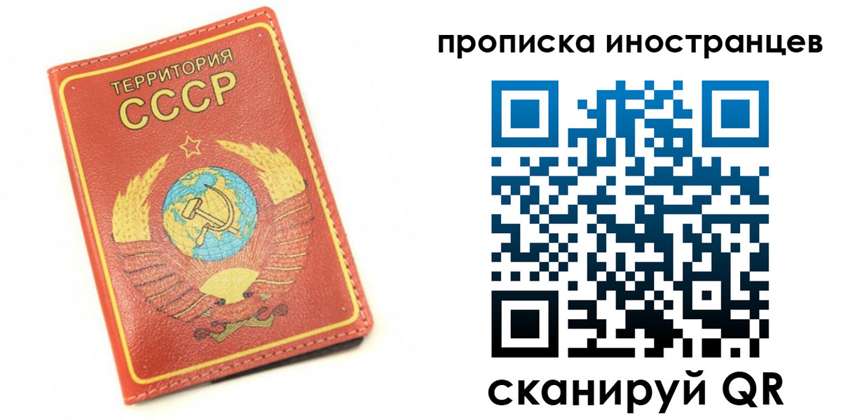 прописка иностранных граждан в Ужуре