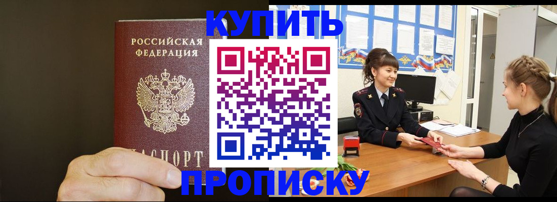 пропишу в квартире в Ужуре