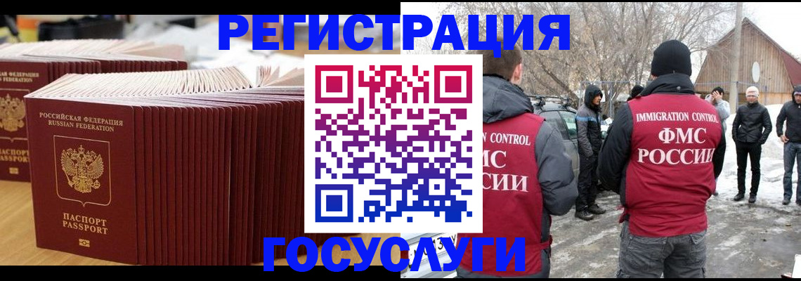 прописка 2025 в Ужуре