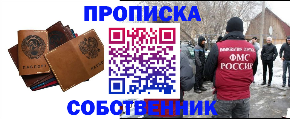 прописка паспорт в Ужуре