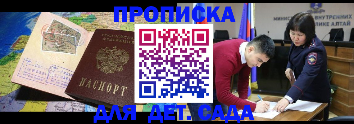 временная регистрация для всех в Ужуре