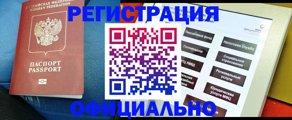 прописка для школы в Ужуре